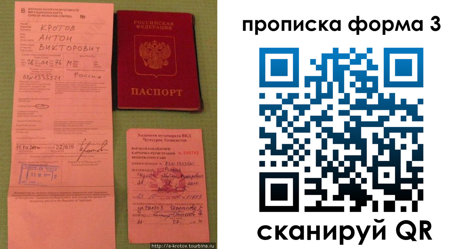 временная регистрация гарантия в Старой Руссе