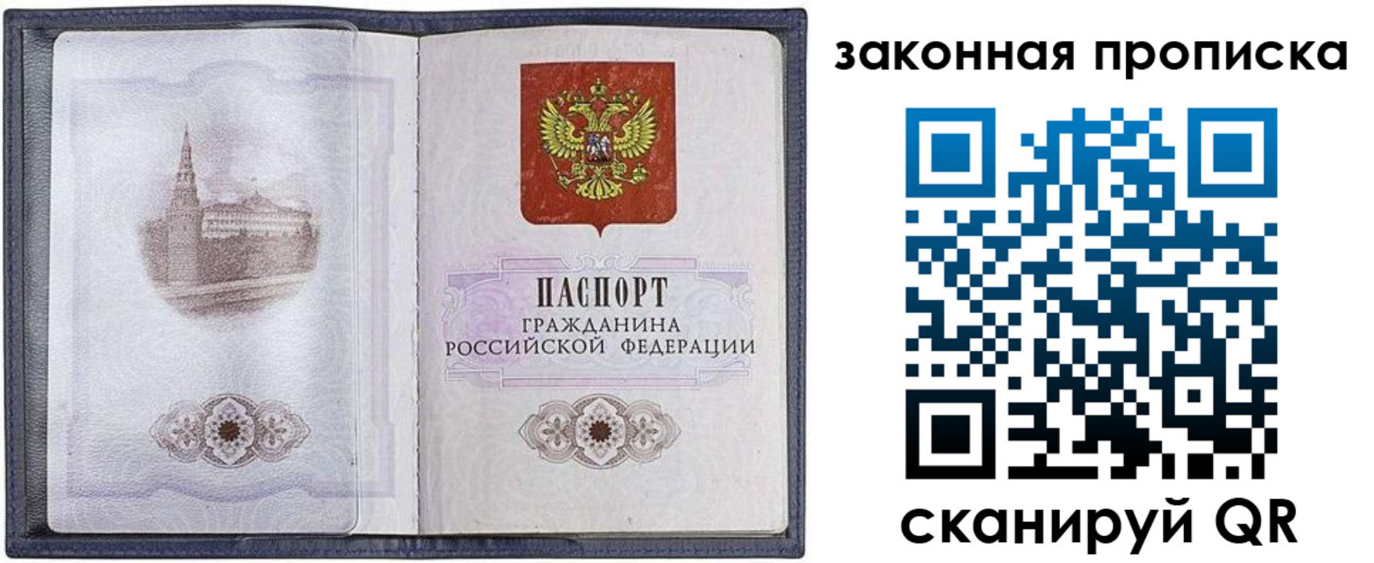 временная регистрация 2025 в Старой Руссе