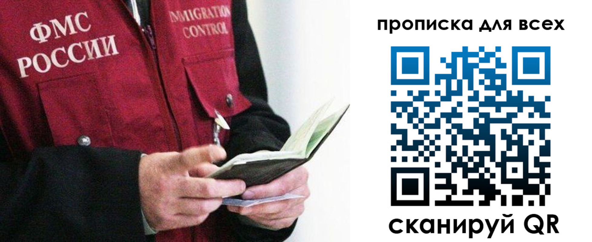 регистрация в Старой Руссе