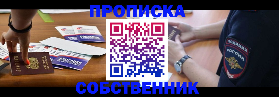 временная регистрация недорого в Старой Руссе